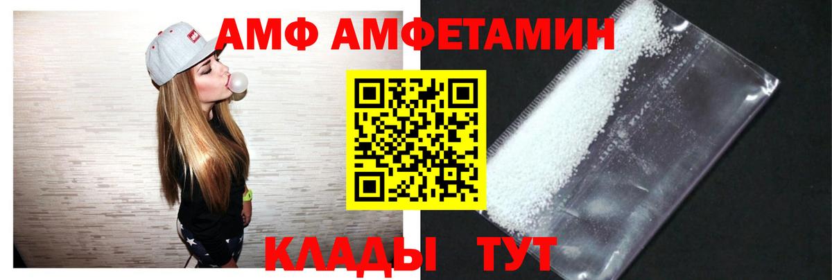 Амфетамин VHQ Абакан