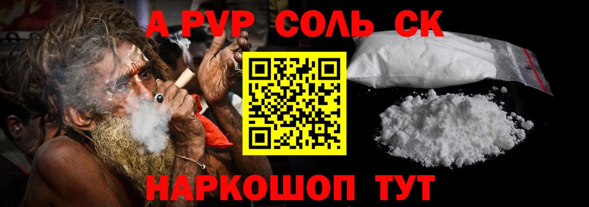 Alpha-PVP VHQ Абакан