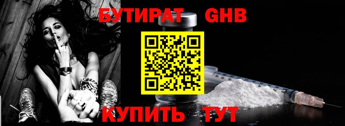Канабис  Alpha-PVP СОЛЬ   Абакан  МДМА  Вход с VPN  Мефедрон кристаллы  МЕТАДОН 