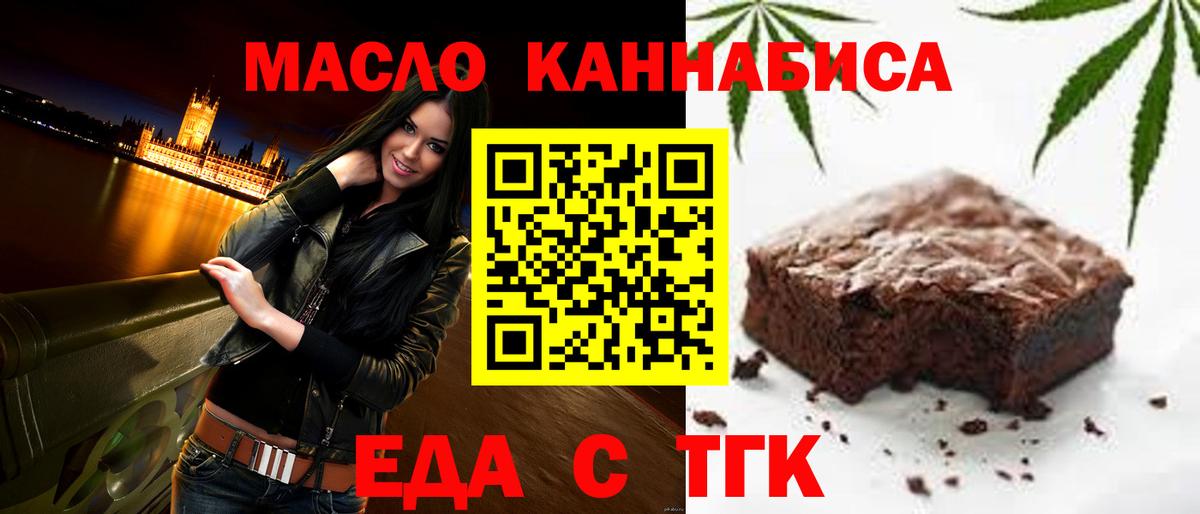 Cannafood конопля  Вход с VPN  Абакан 