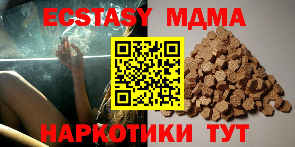 Экстази 280мг Абакан