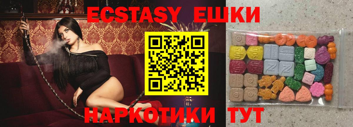 Экстази VHQ  Экстази  Абакан  купить наркотик  ЭКСТАЗИ 99%  Вход с VPN 