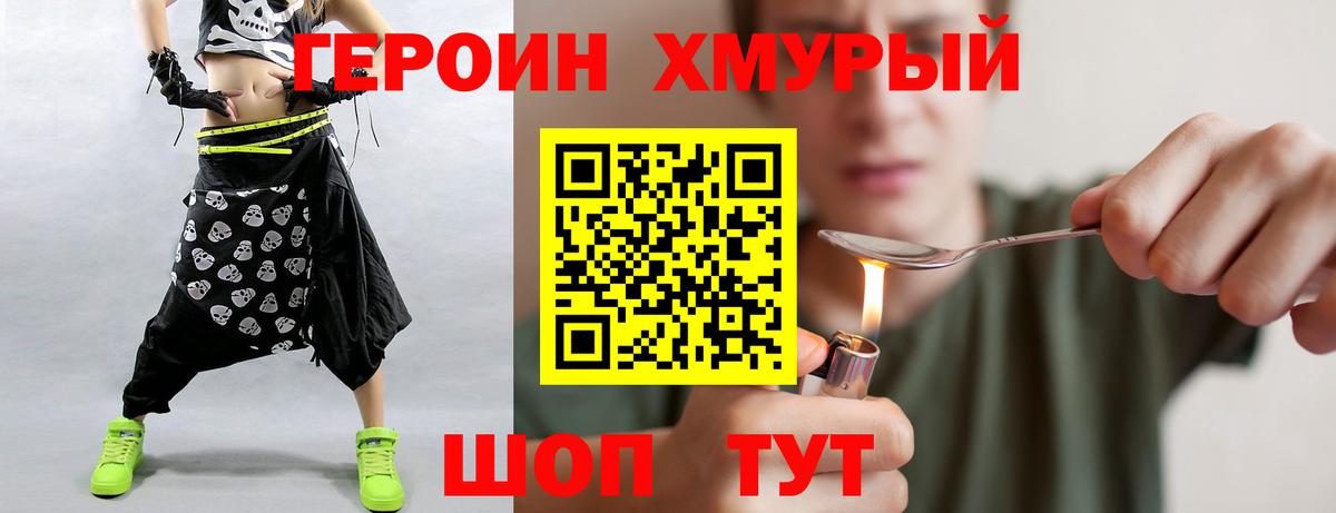Абакан  ГЕРОИН афганец  Вход с VPN 
