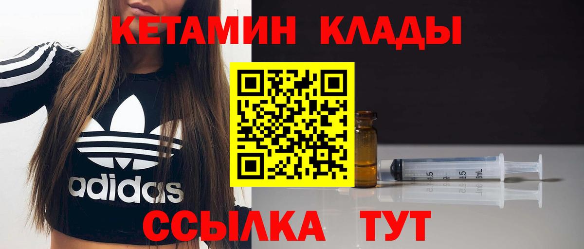 Абакан  КЕТАМИН ketamine  Вход с VPN  КЕТАМИН ketamine 