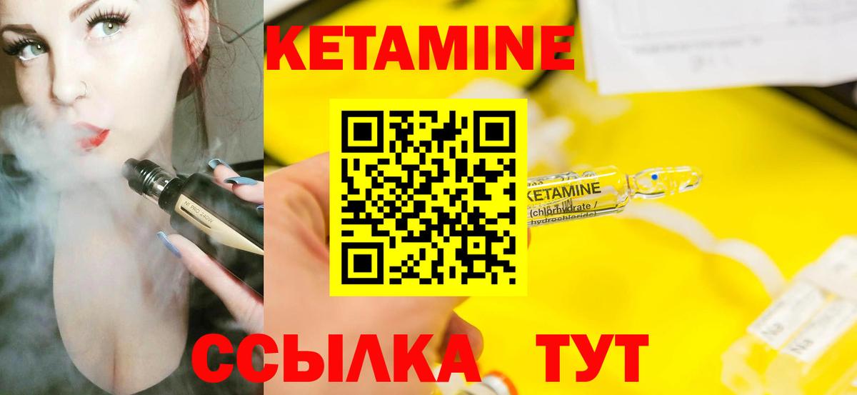 Кетамин VHQ Абакан