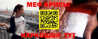 меф VHQ Абакан