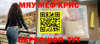 меф VHQ Абакан