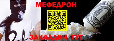 меф VHQ Абакан