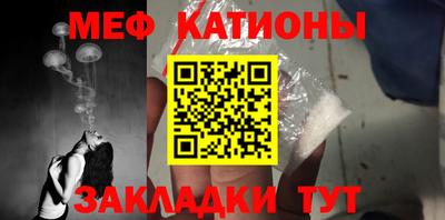 меф VHQ Абакан