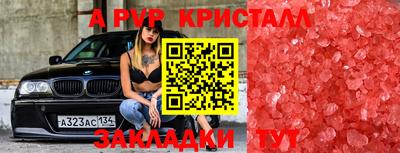 кристаллы Абинск