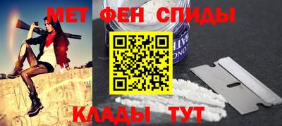 меф VHQ Абакан