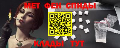меф VHQ Абакан