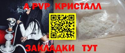 кристаллы Абинск