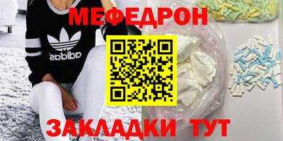 меф VHQ Абакан