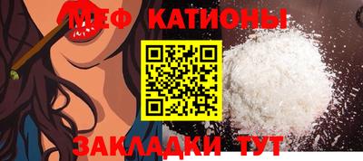 меф VHQ Абакан