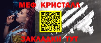 меф VHQ Абакан