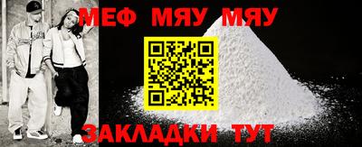 меф VHQ Абакан