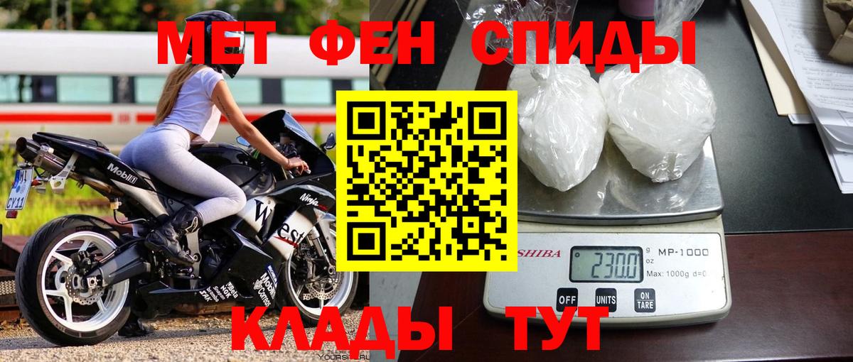 МЕТАМФЕТАМИН пудра  Первитин  Абакан  Вход с VPN 