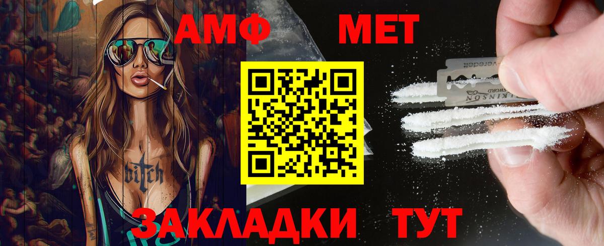 МЕТАМФЕТАМИН кристалл Абакан