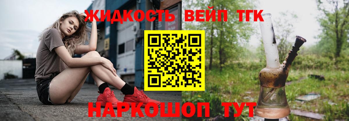Дистиллят ТГК концентрат Абакан